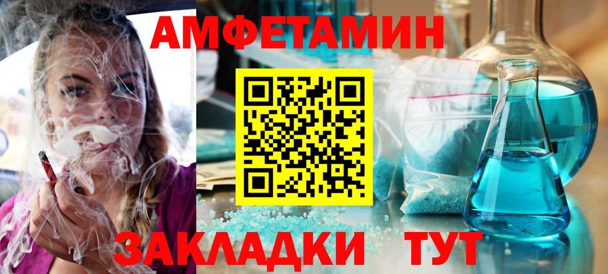 Амфетамин 97% Назарово