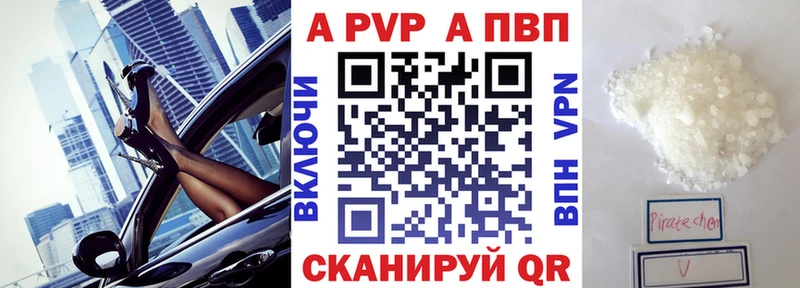 A PVP крисы CK  Назарово 