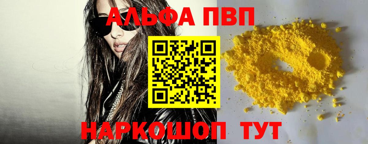 Назарово  что такое наркотик  Вход с VPN  Alfa_PVP кристаллы  Alfa_PVP крисы CK 