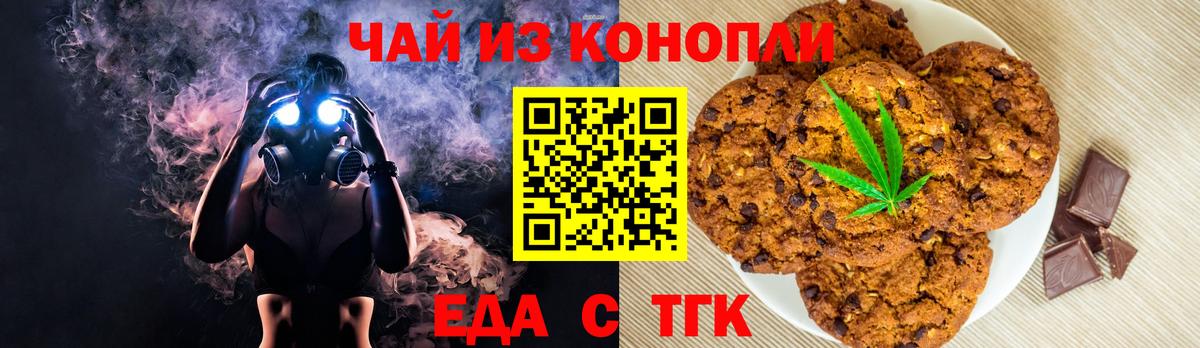 Назарово  Canna-Cookies конопля  Вход с VPN 