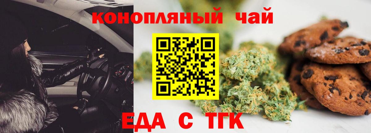 Cannafood конопля Назарово