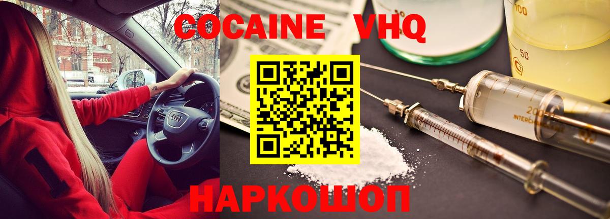 Кокаин Columbia  Кокаин  Назарово  Cocaine 97%  Вход с VPN 