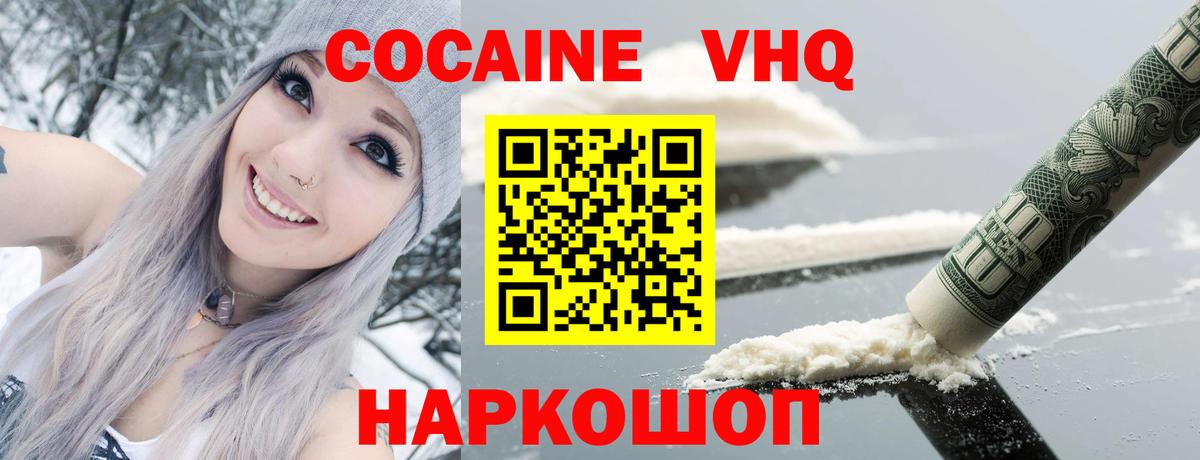 COCAIN Columbia Назарово