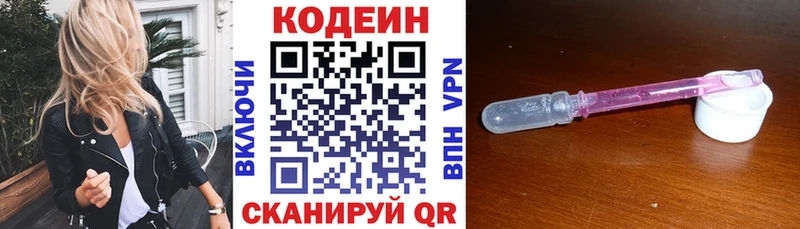 Кодеин напиток Lean (лин) кракен ССЫЛКА Назарово