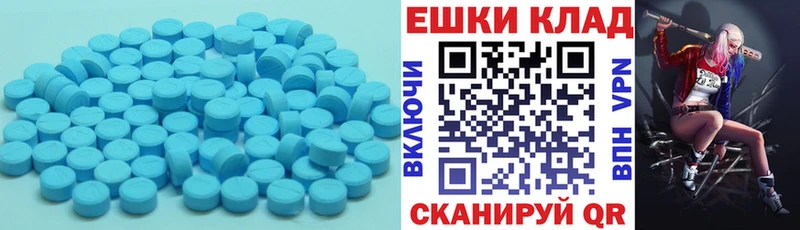 ЭКСТАЗИ 280мг  Назарово 