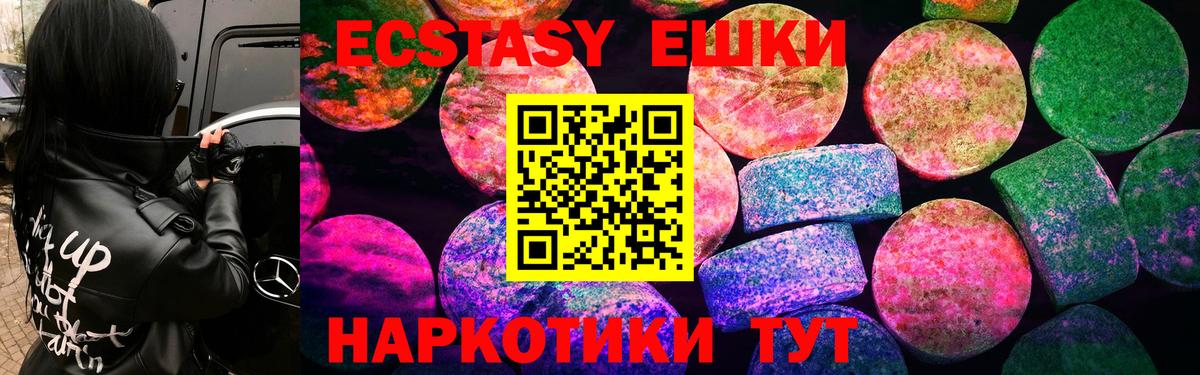 Назарово  ЭКСТАЗИ  Вход с VPN  Ecstasy DUBAI  Ecstasy MDMA 