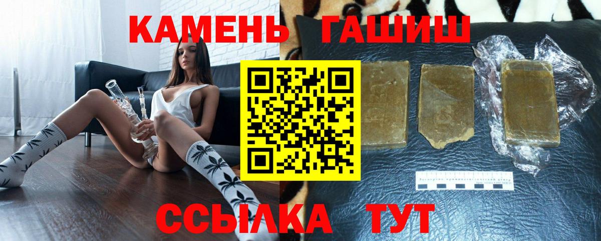 Гашиш  Вход с VPN  Назарово  ГАШ Cannabis 