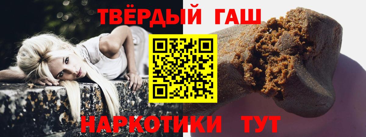 Гашиш 40% ТГК Назарово