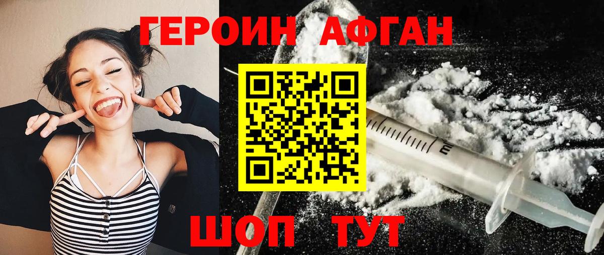 Героин хмурый  Вход с VPN  Назарово 