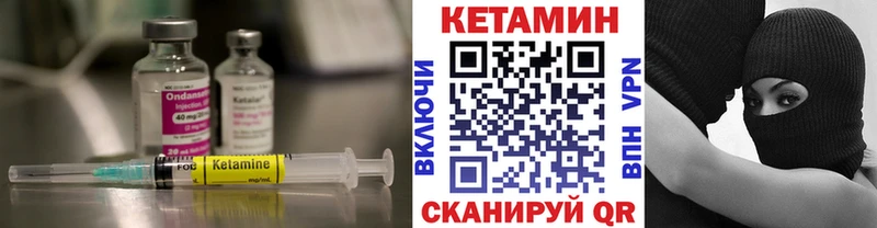 Кетамин ketamine  Назарово 