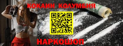 кокаин премиум Гай
