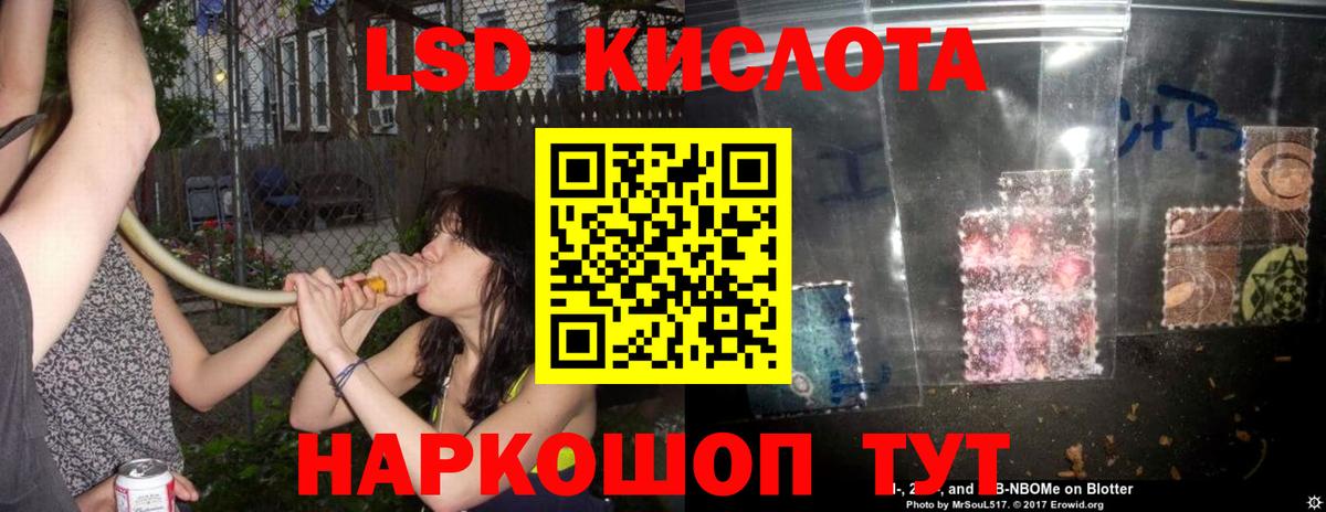 ЛСД экстази кислота Назарово
