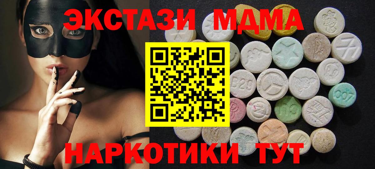 MDMA кристаллы  MDMA кристаллы  Вход с VPN  Назарово 