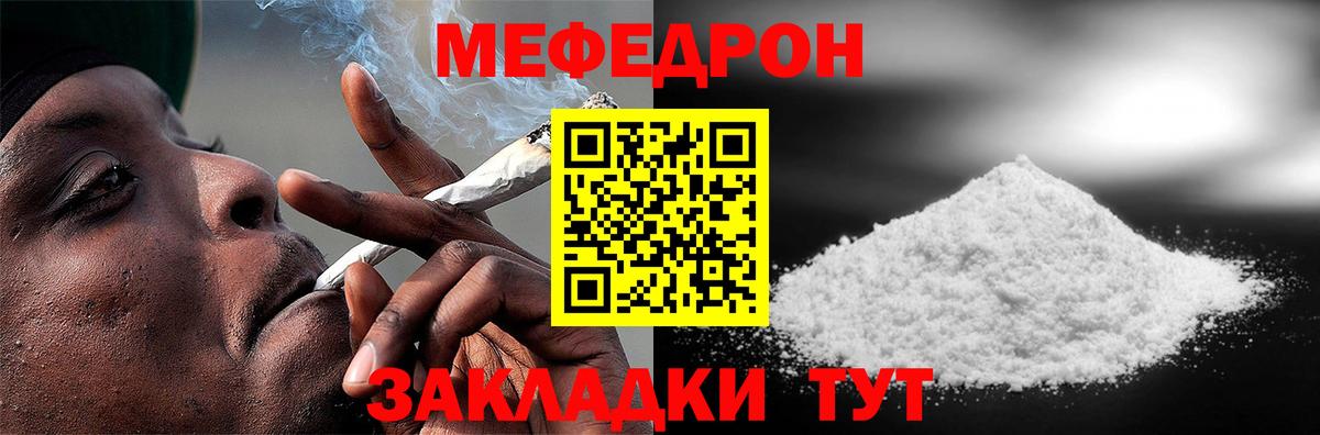 МЕФ кристаллы Назарово