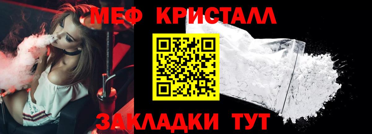 МЯУ-МЯУ мяу мяу  Мефедрон  Мефедрон мяу мяу  Назарово  Вход с VPN 