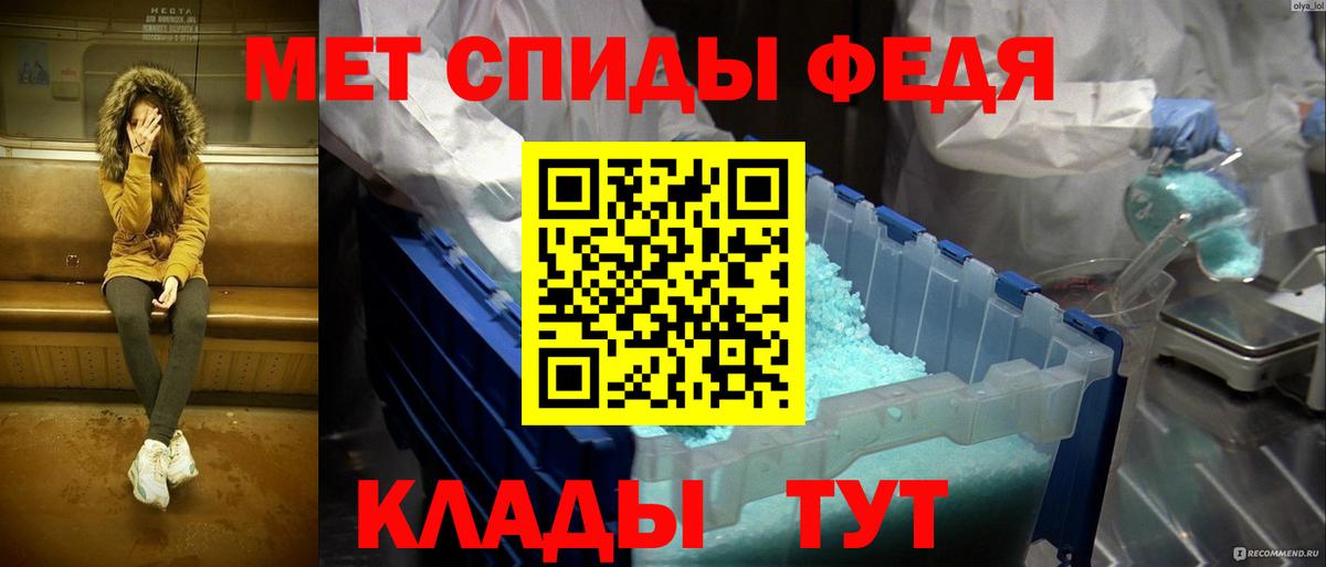 Метамфетамин кристалл  Вход с VPN  Назарово 