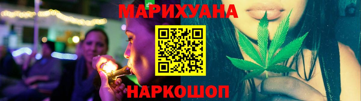 Конопля Bruce Banner Назарово