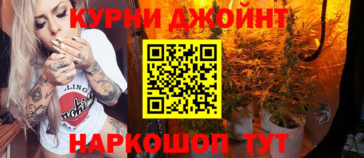 Канабис сатива  Бошки Шишки LSD WEED  Канабис конопля  Вход с VPN  Каннабис Ganja  Назарово 